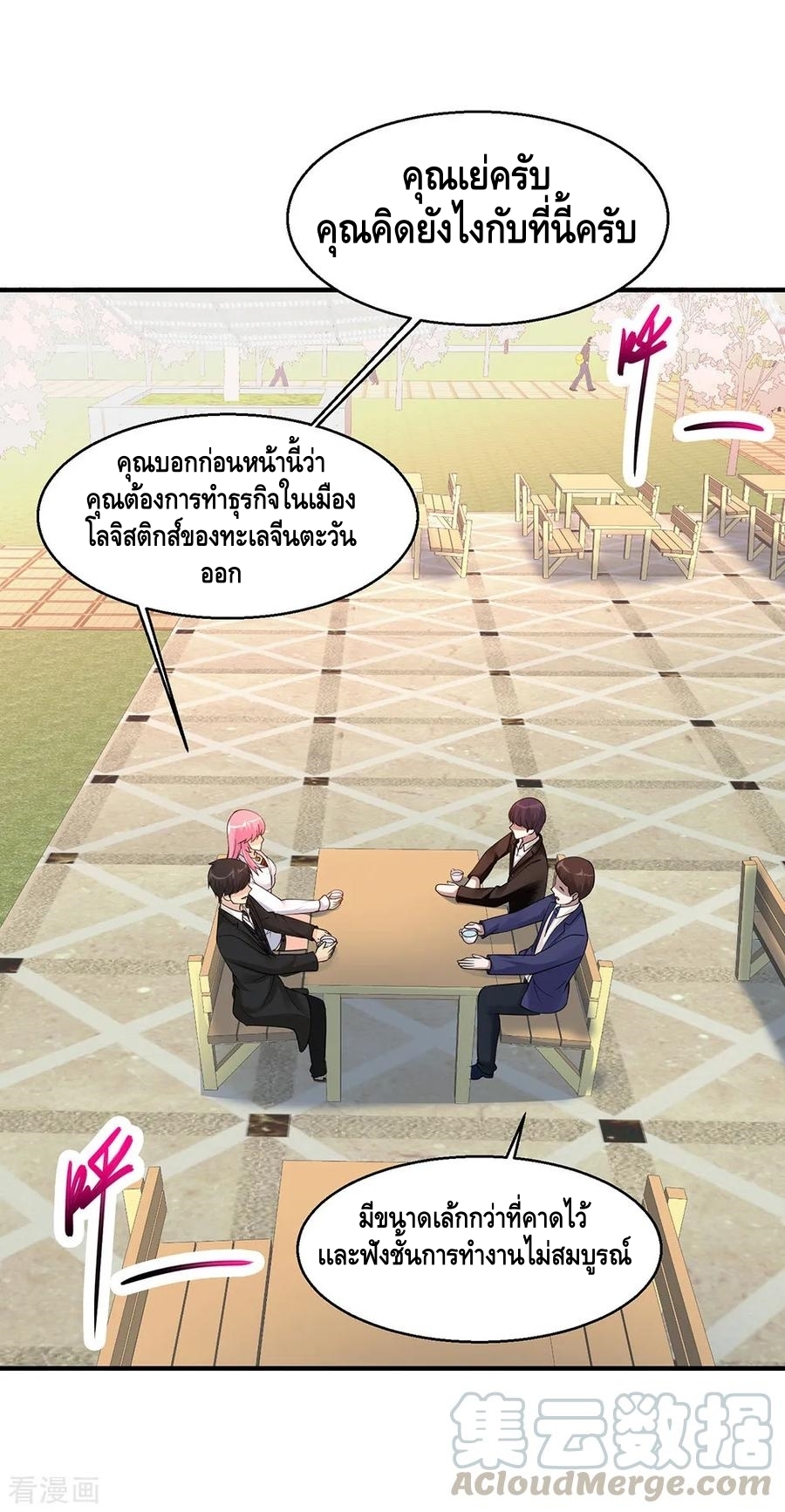 อ่านมังงะ